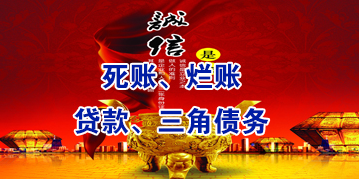 凤城要债公司